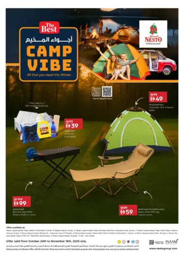 أجواء المخيم من نستو هايبرماركت